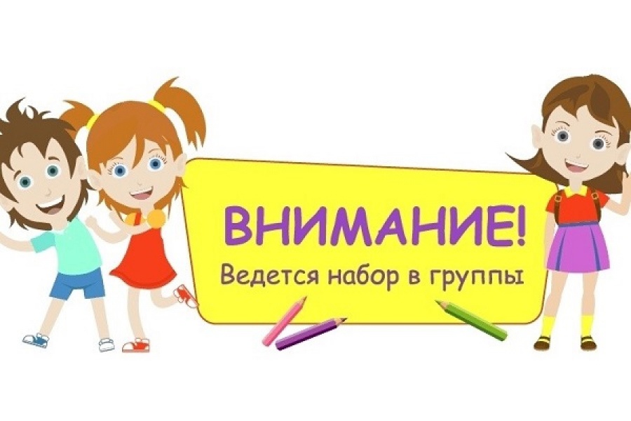 набор детей.jpg
